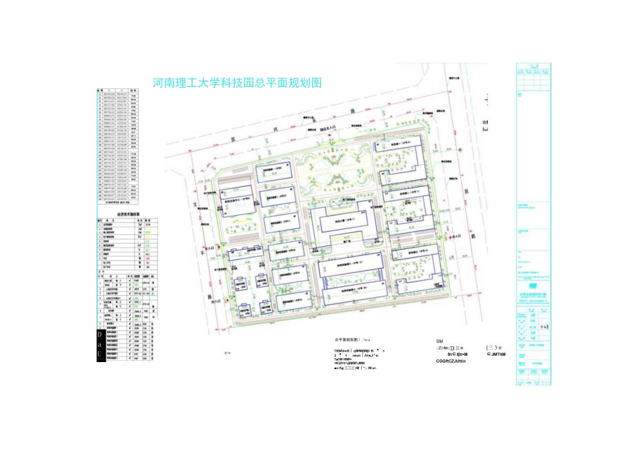 河南理工大学科技园PPP项目介绍(市财政局).docx_第2页