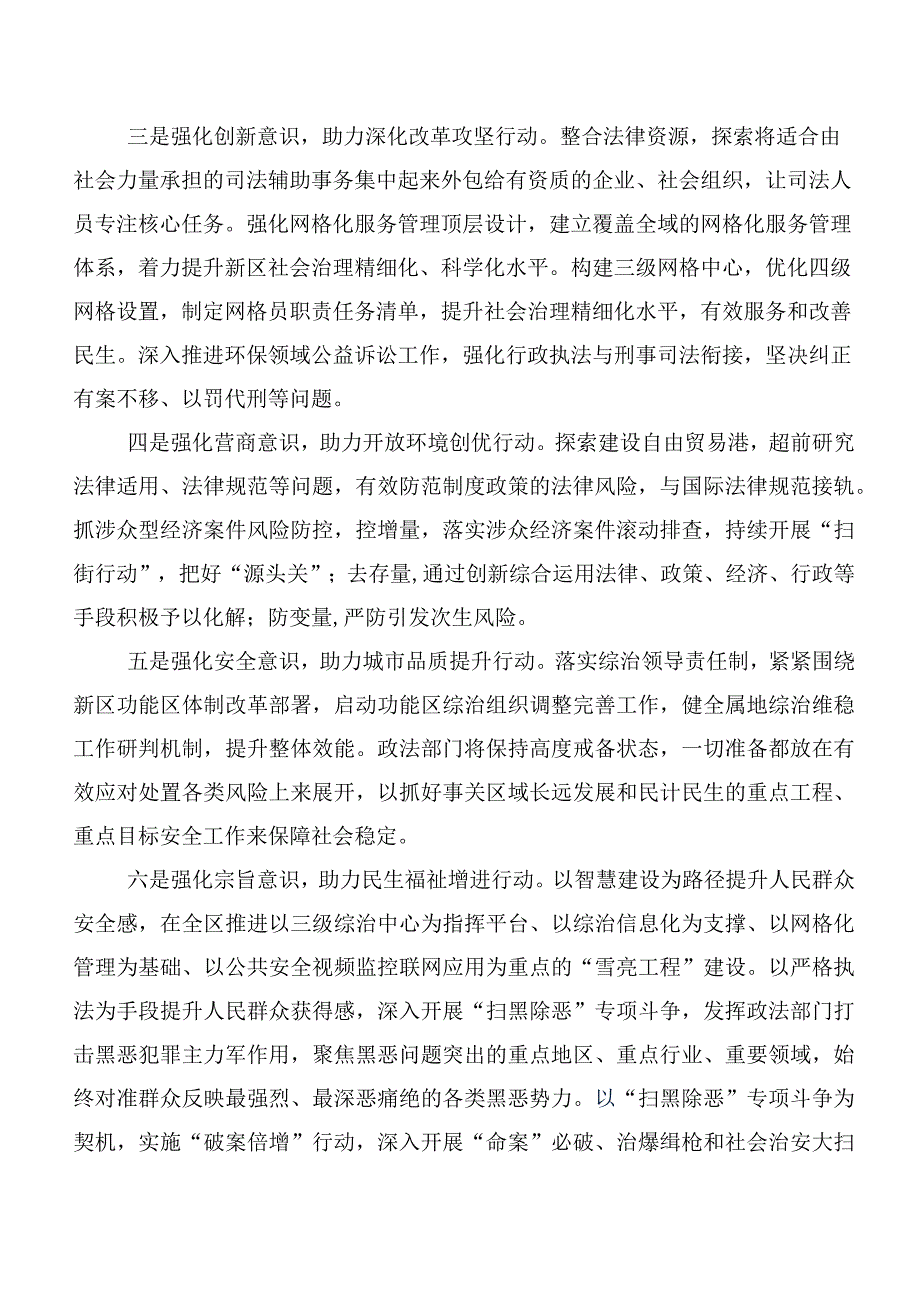 2023年新时代“枫桥经验”发言材料及心得体会.docx_第2页