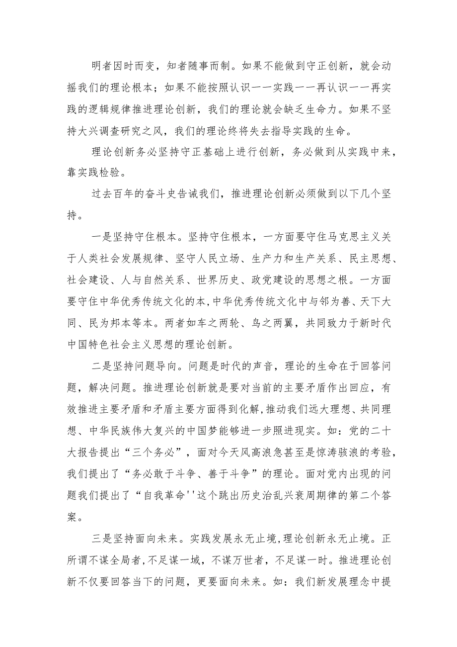 2023年10月28日29日安徽省市遴选面试真题及解析.docx_第2页