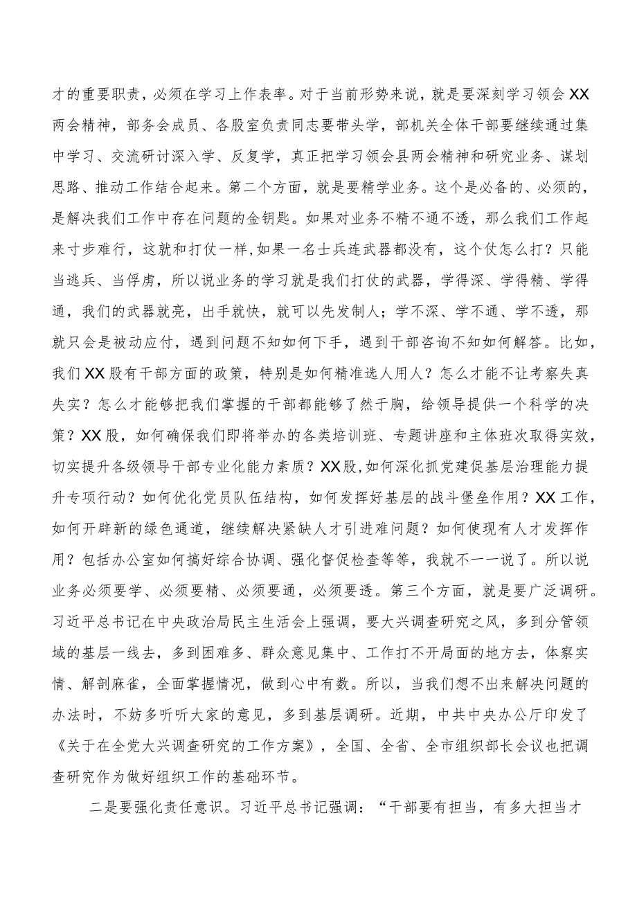 主题集中教育专题民主生活会对照“六个方面”剖析对照检查材料共10篇.docx_第2页