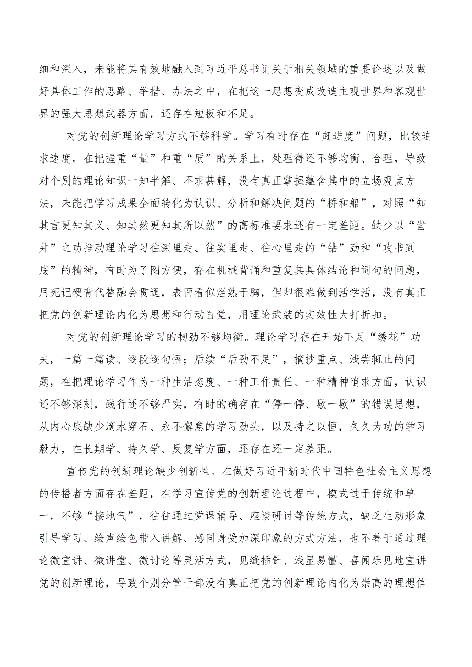 2023年有关第二批主题学习教育专题民主生活会（六个方面）剖析对照检查材料十篇汇编.docx_第2页