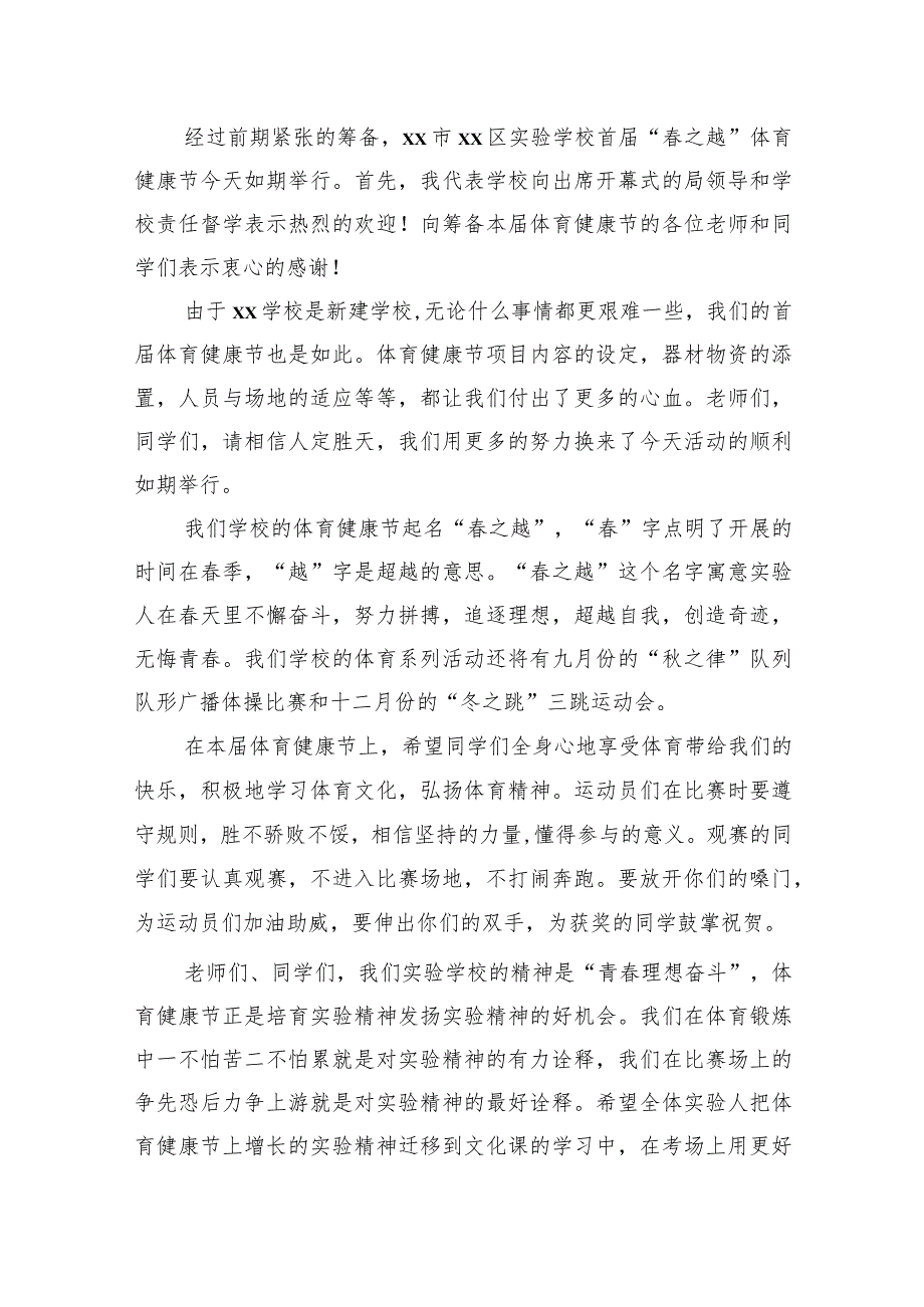 在青少年心理健康服务中心揭牌仪式上的发言、讲话材料汇编（5篇）.docx_第3页