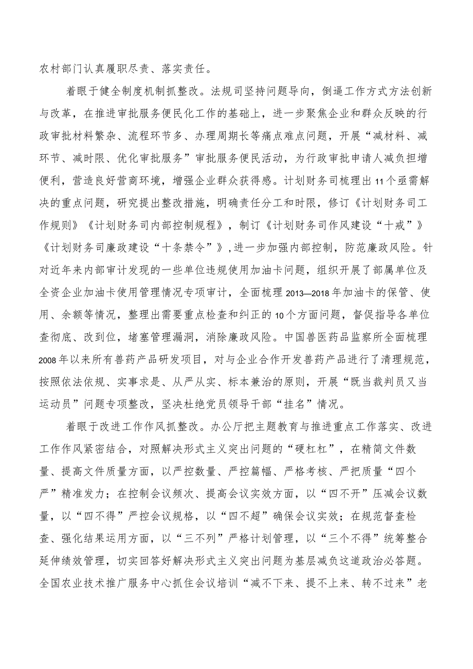 多篇深入学习2023年第二批主题学习教育推进情况总结.docx_第2页