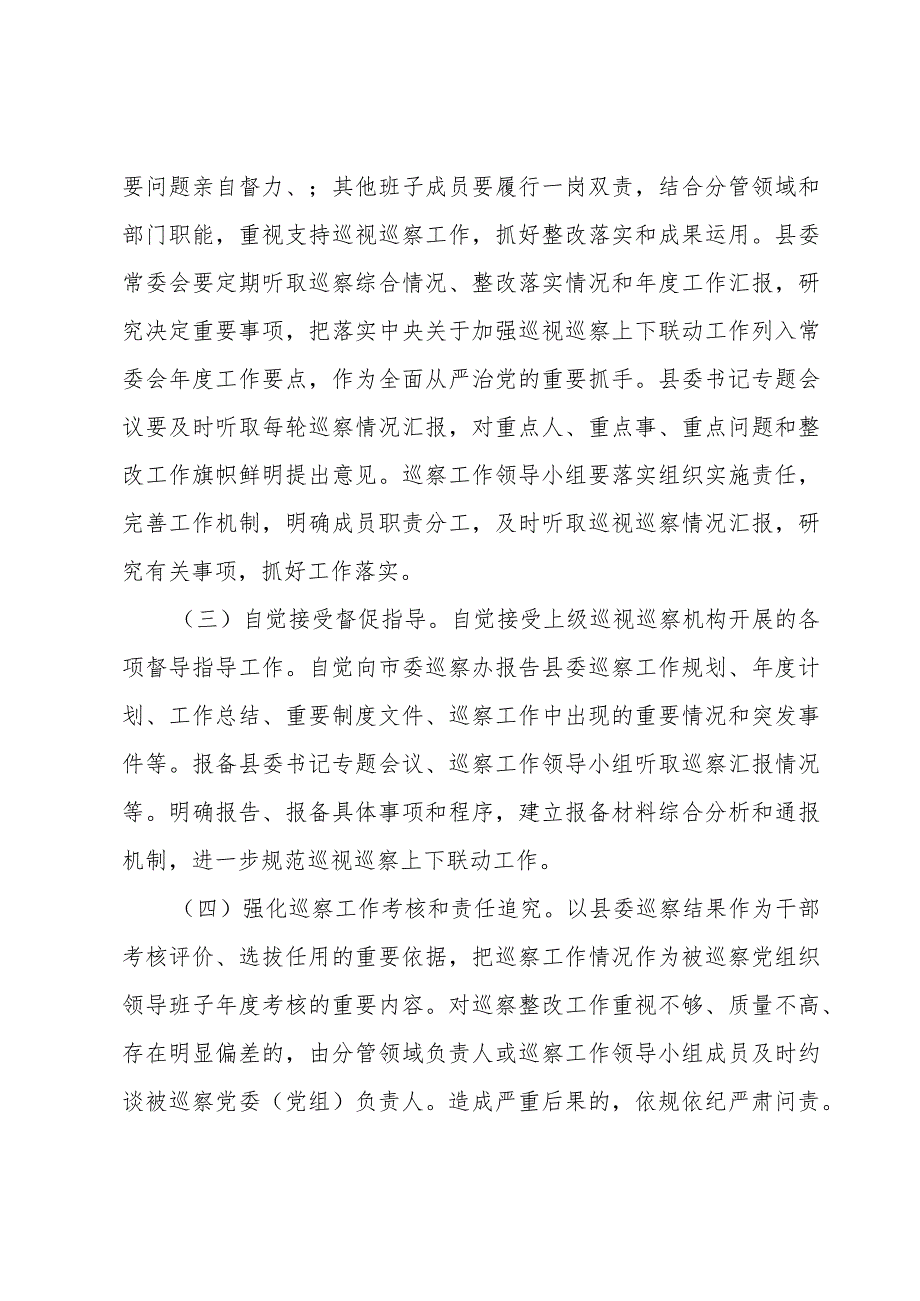 党校教学经验交流会发言稿.docx_第3页