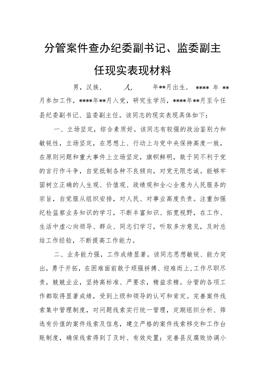 某市纪委书记在生态环境保护专题民主生活会上的对照检查材料.docx_第1页