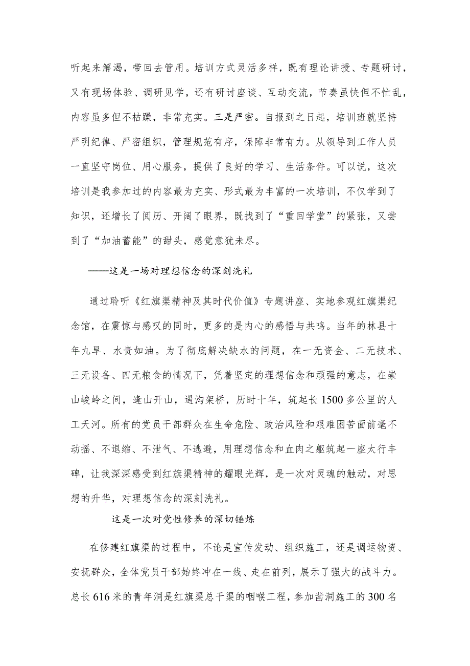 2023人大代表履职能力提升培训班发言材料范文.docx_第2页