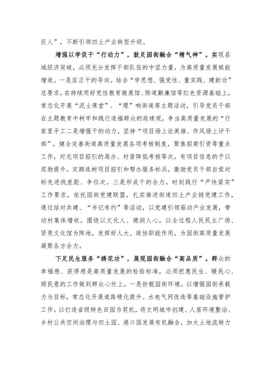 在全县经济高质量发展座谈会暨前三季度经济形势分析会上的汇报发言.docx_第3页