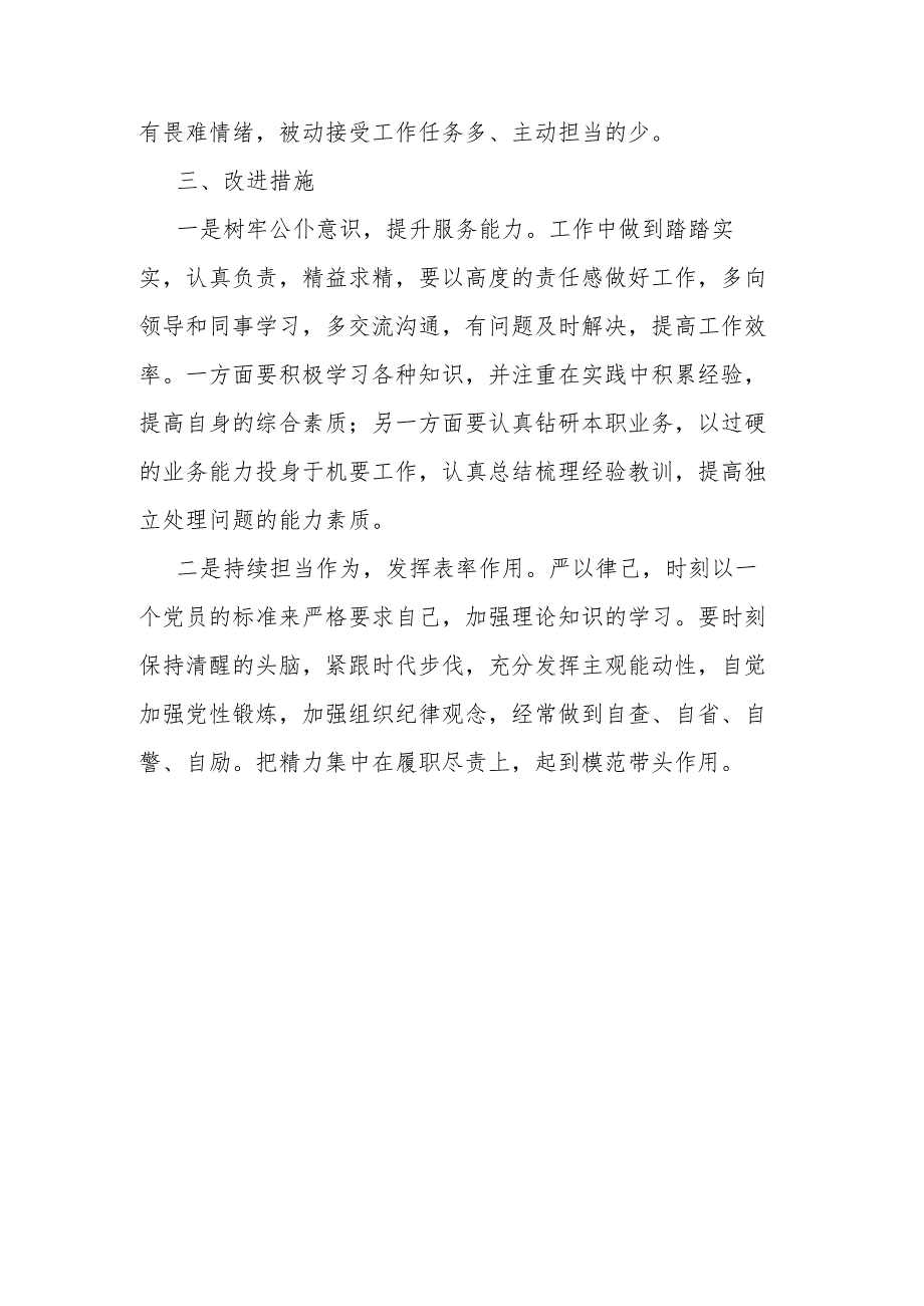 学习贯彻新时代党的治疆方略中依法治疆学习践行“浦江经验”推动化解信访积案工作发言材料.docx_第3页