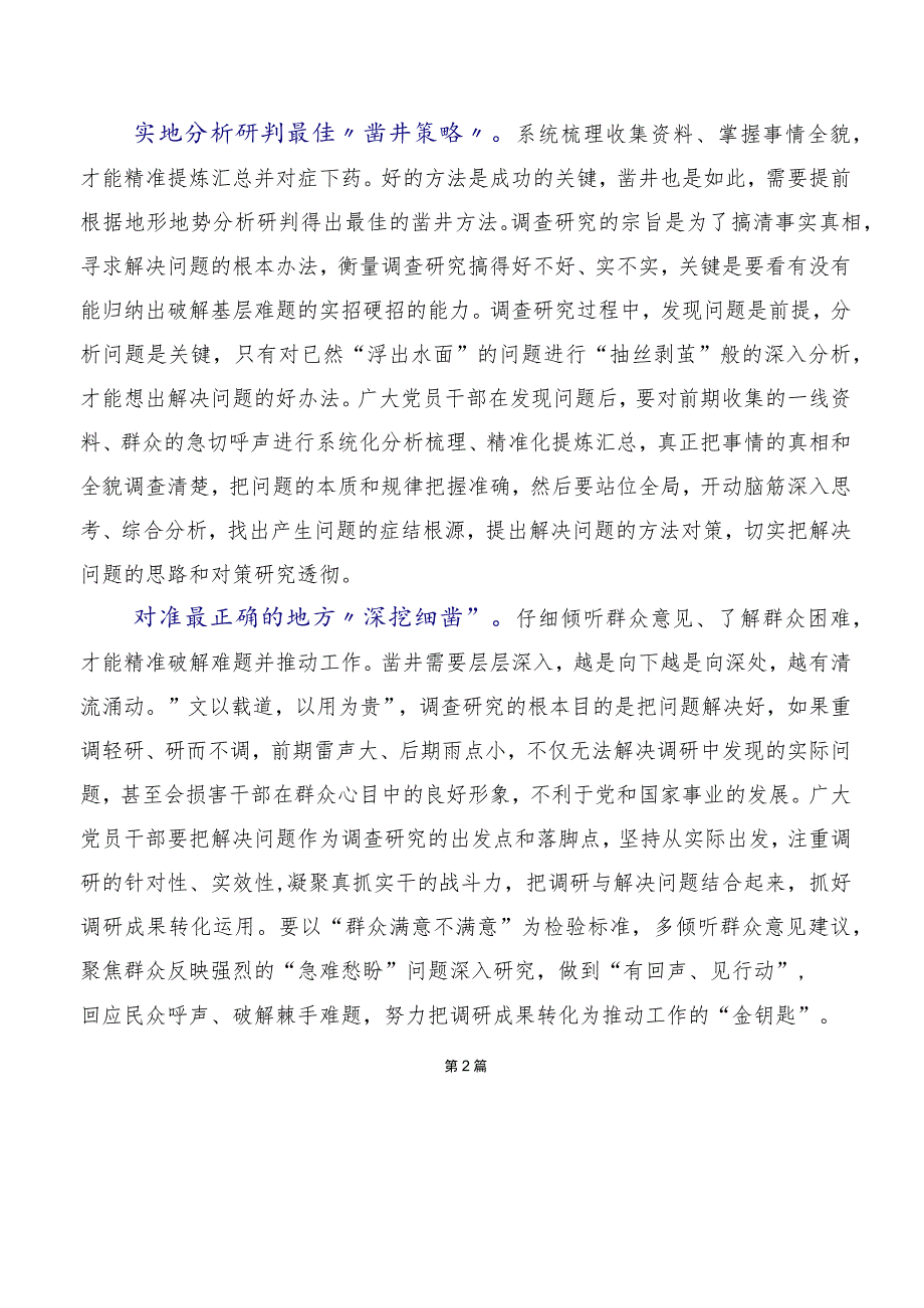 在深入学习贯彻2023年新时代推动东北全面振兴座谈会上重要讲话学习研讨发言材料多篇汇编.docx_第2页