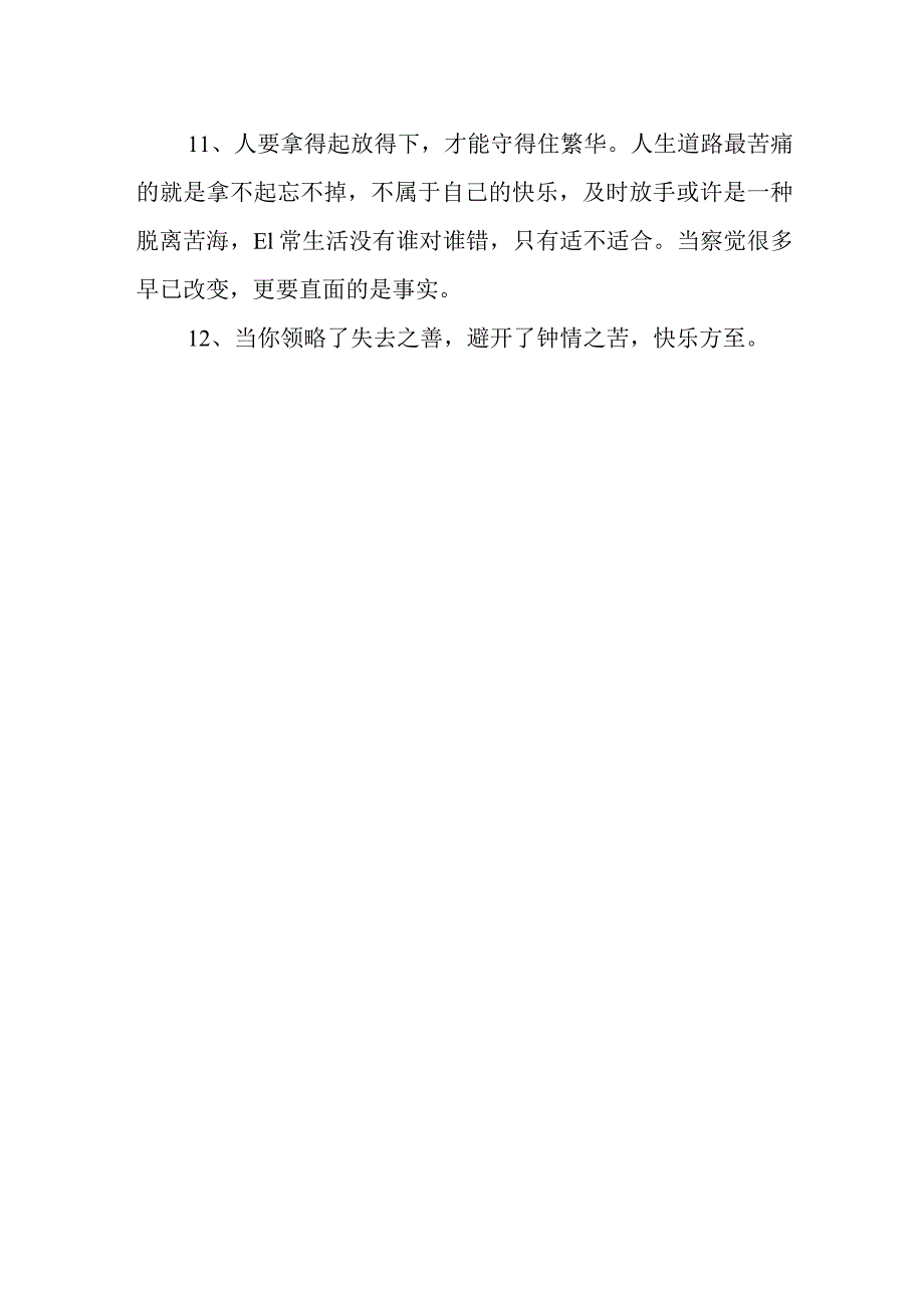 付出代价名言.docx_第2页