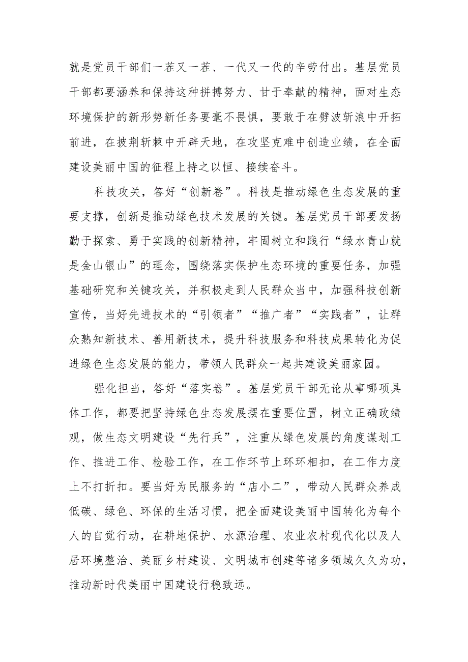 2023年中央全面深化改革委员会第三次会议精神学习心得体会共5篇.docx_第2页