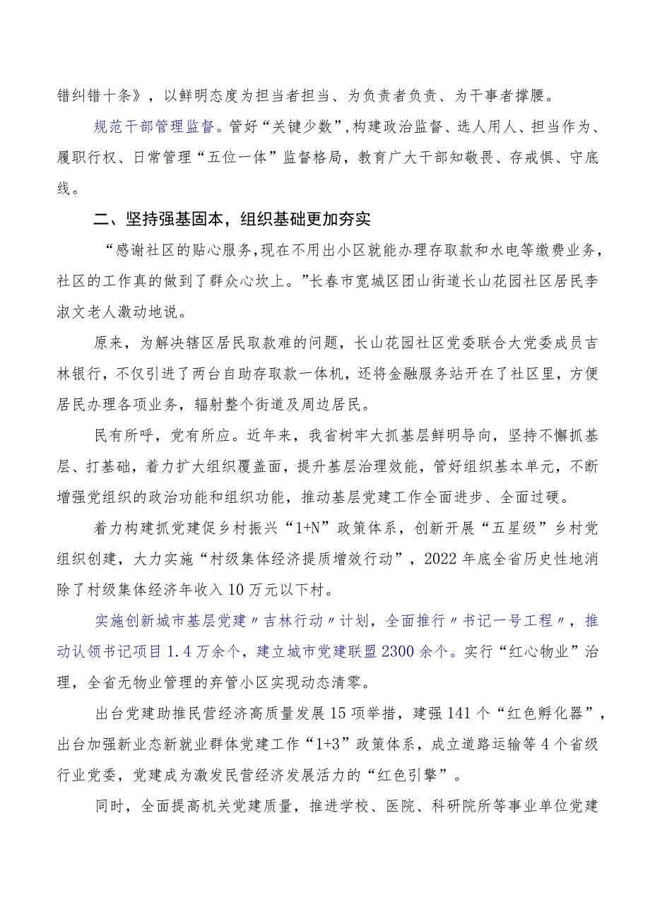 2023年关于深入开展学习推动东北全面振兴座谈会重要讲话的发言材料.docx_第3页