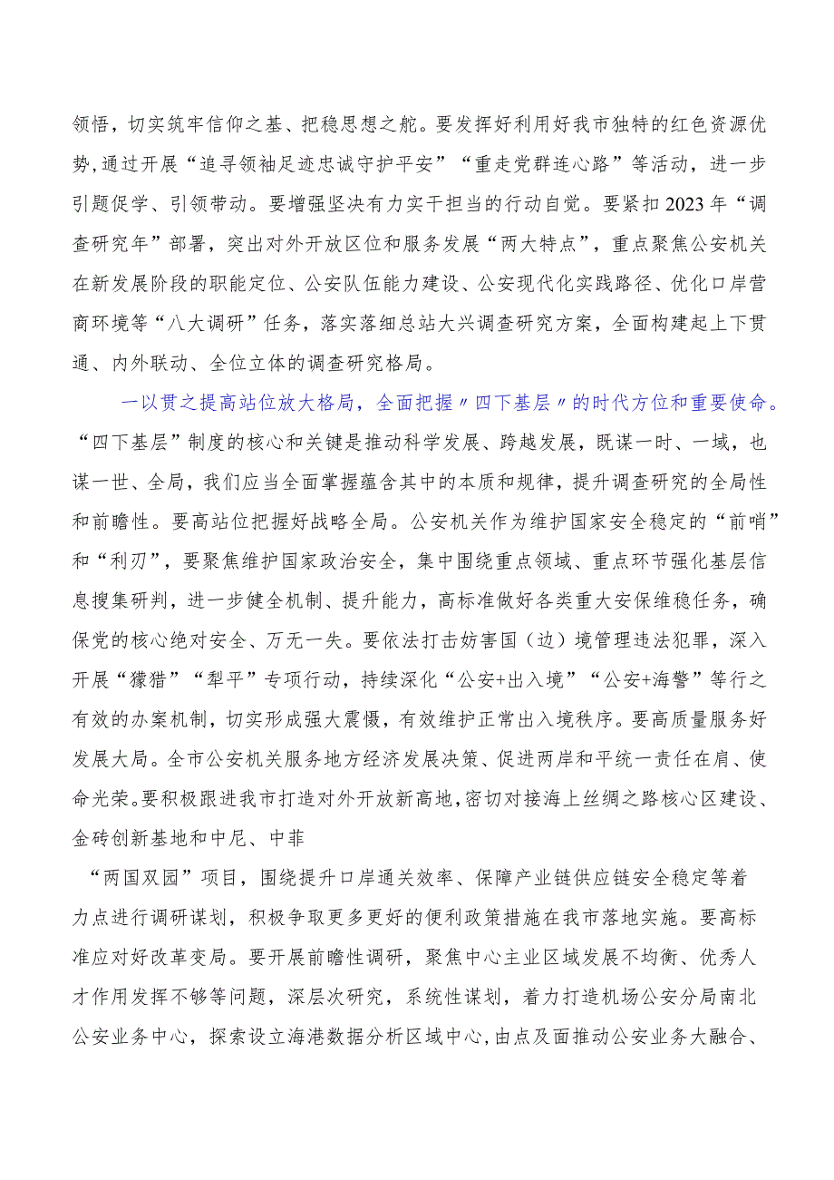 在学习践行四下基层研讨交流发言材10篇.docx_第2页