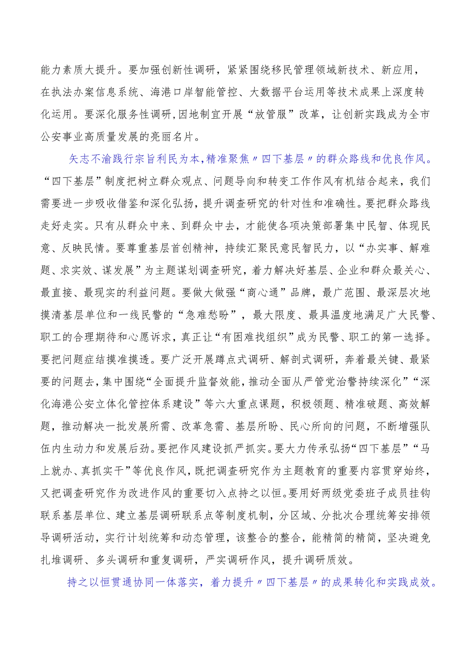 在学习践行四下基层研讨交流发言材10篇.docx_第3页