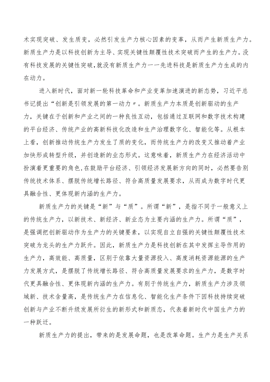 2023年在专题学习推动东北全面振兴座谈会的发言材料.docx_第2页