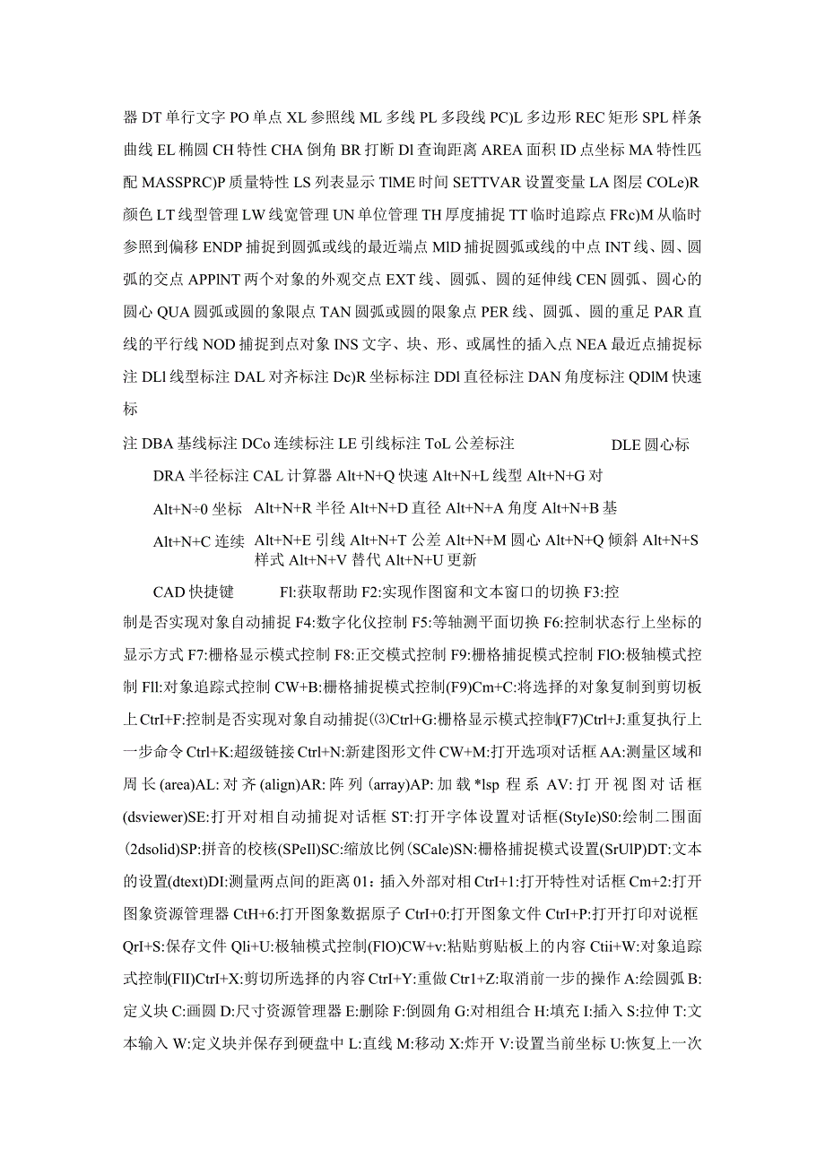 使用AutoCAD绘制建筑施工图的技巧分析研究.docx_第3页