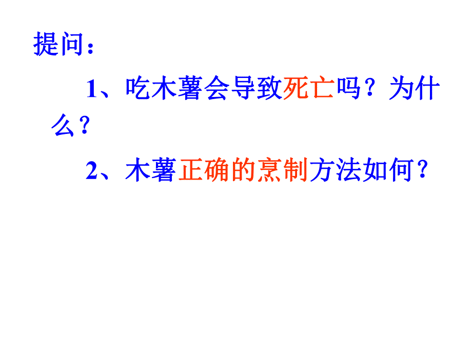 第38章药物及农药中毒名师编辑PPT课件.ppt_第2页