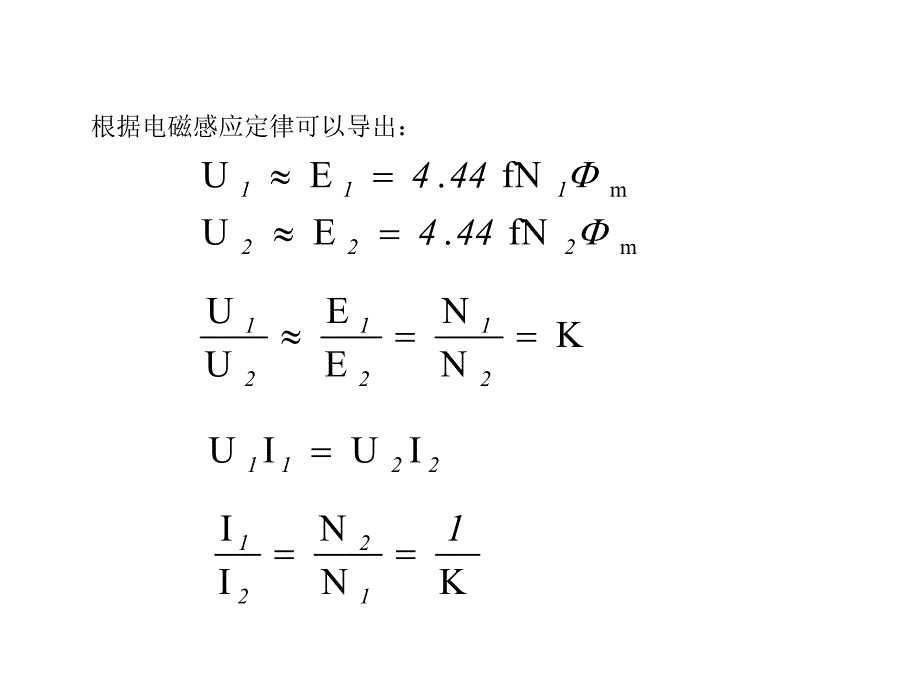 第3章电力变压器.ppt_第3页