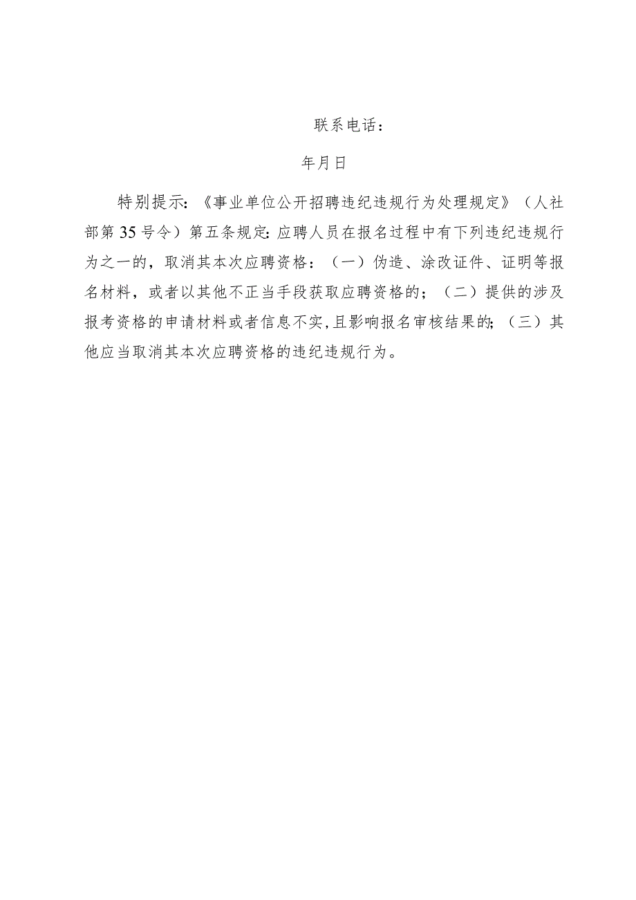 考生诚信承诺书.docx_第2页