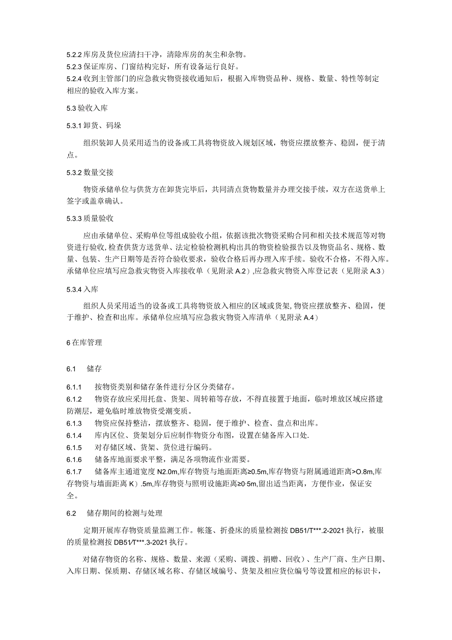 应急救灾物资储存管理和技术规范：通则.docx_第3页