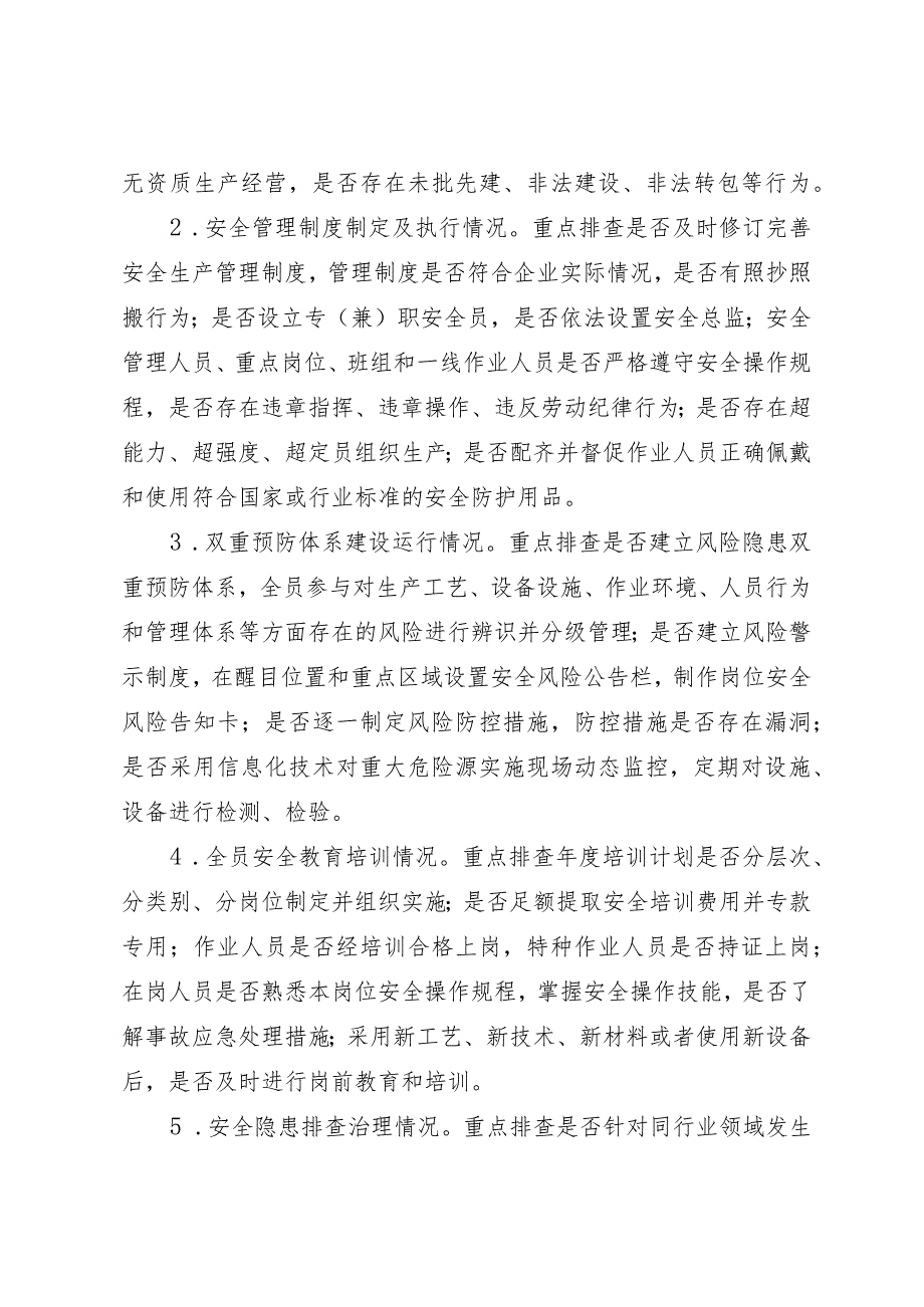 全省非煤矿山安全生产大排查大整治行动实施方案.docx_第2页