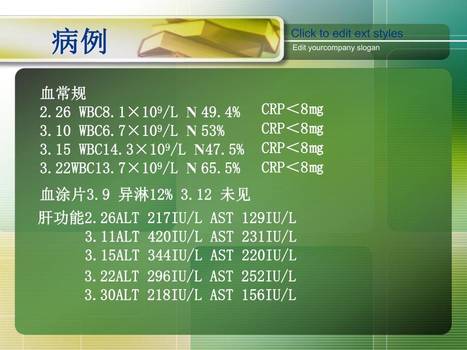 真菌性肺炎3名师编辑PPT课件.ppt_第3页