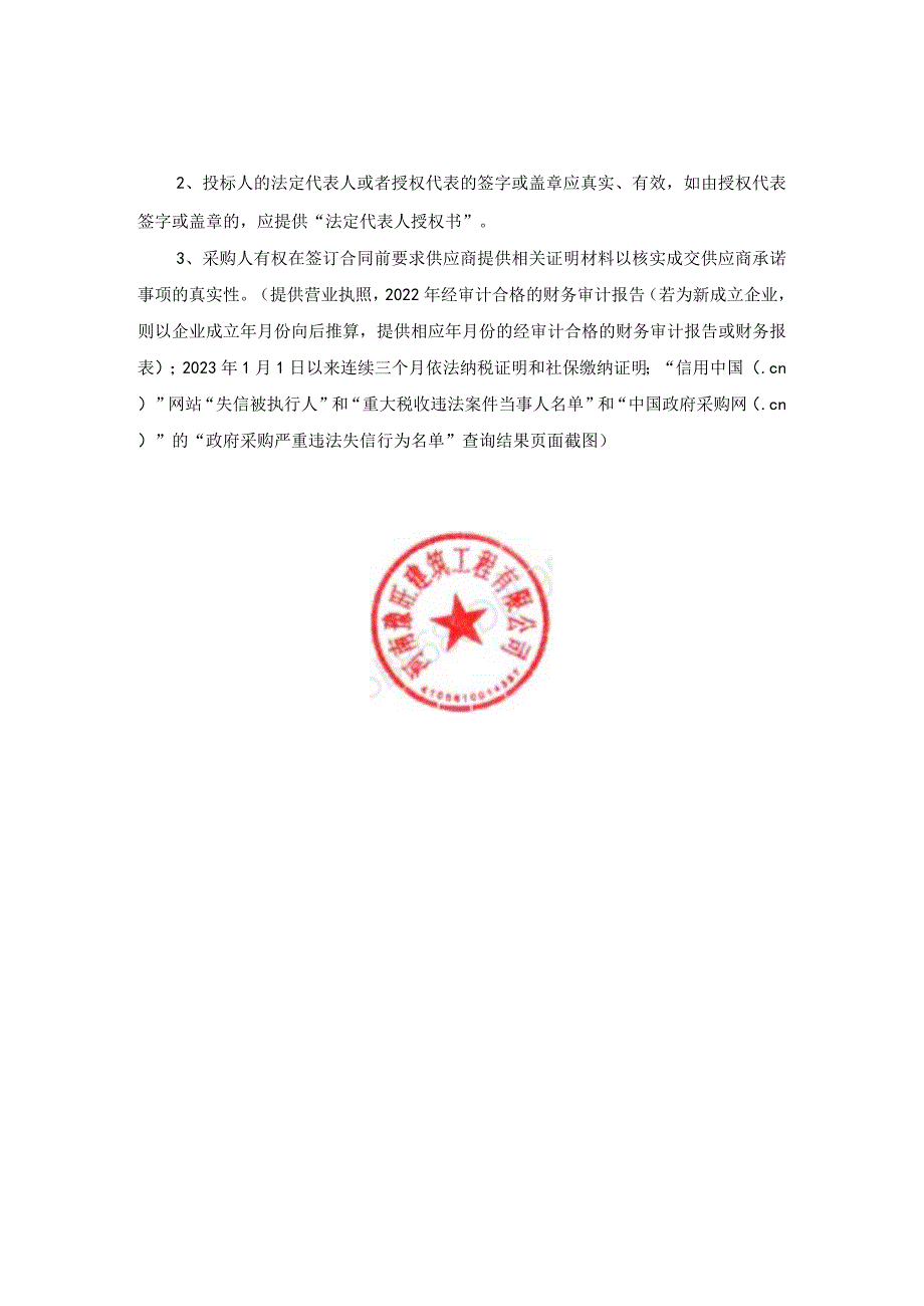 资格审查资料.docx_第1页