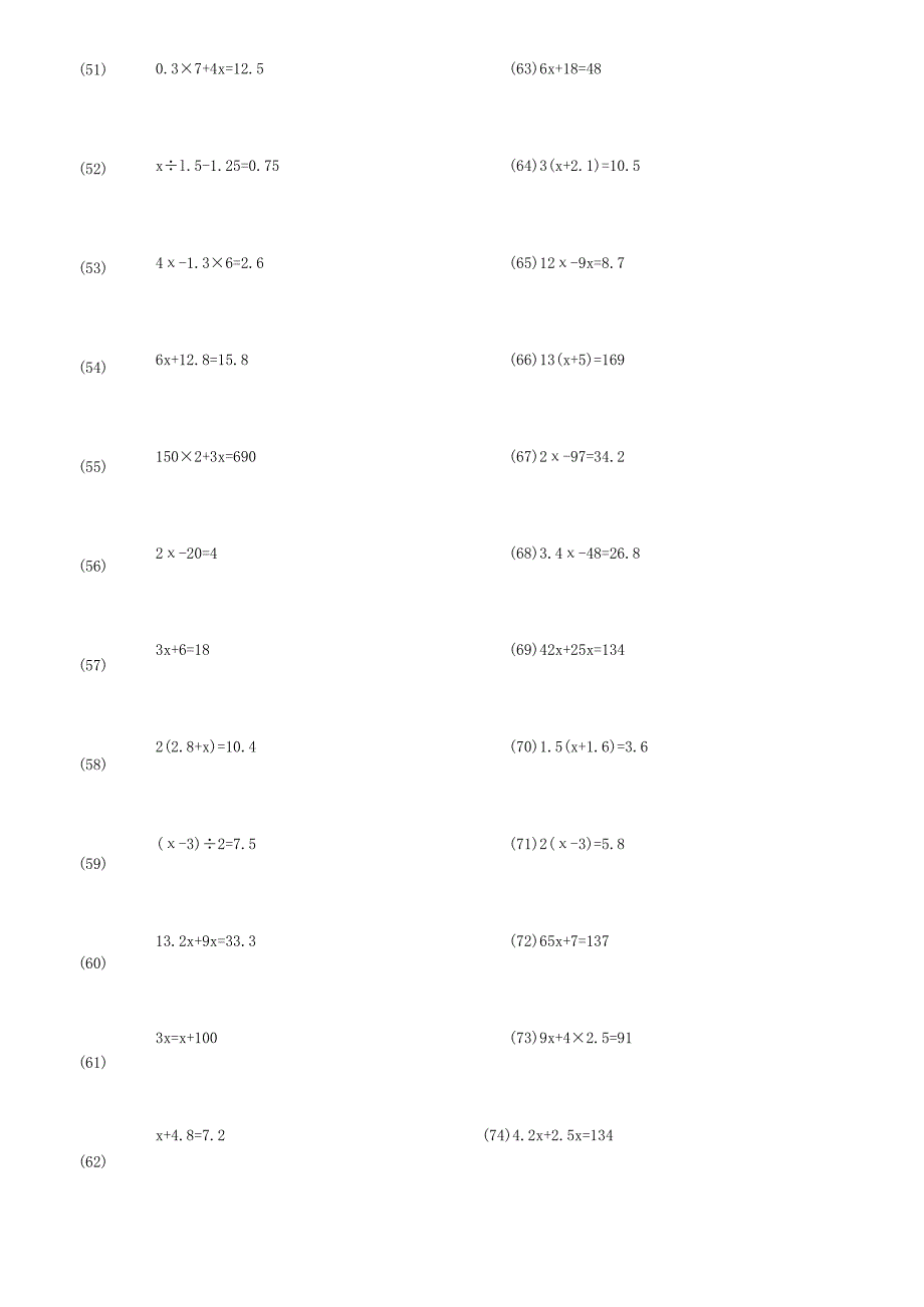 五年级解方程练习题180题(有答案过程)ok.docx_第3页