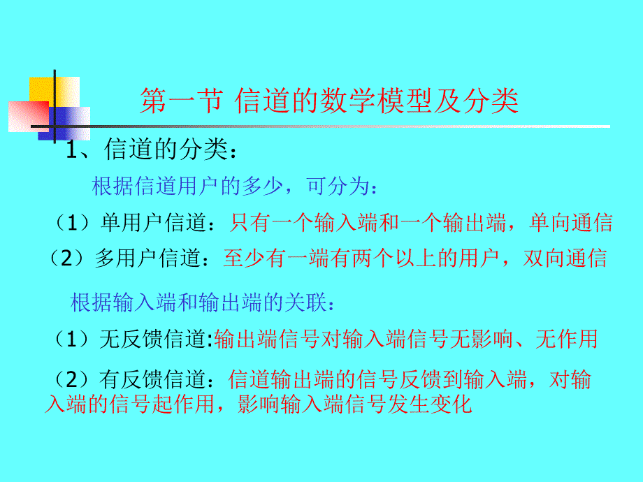 第3专题聊城大学.ppt_第2页