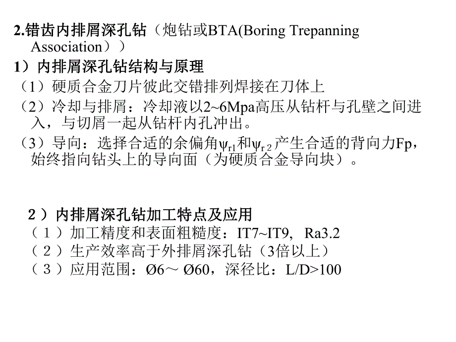 第3章2圆柱形零件的加工.ppt_第2页