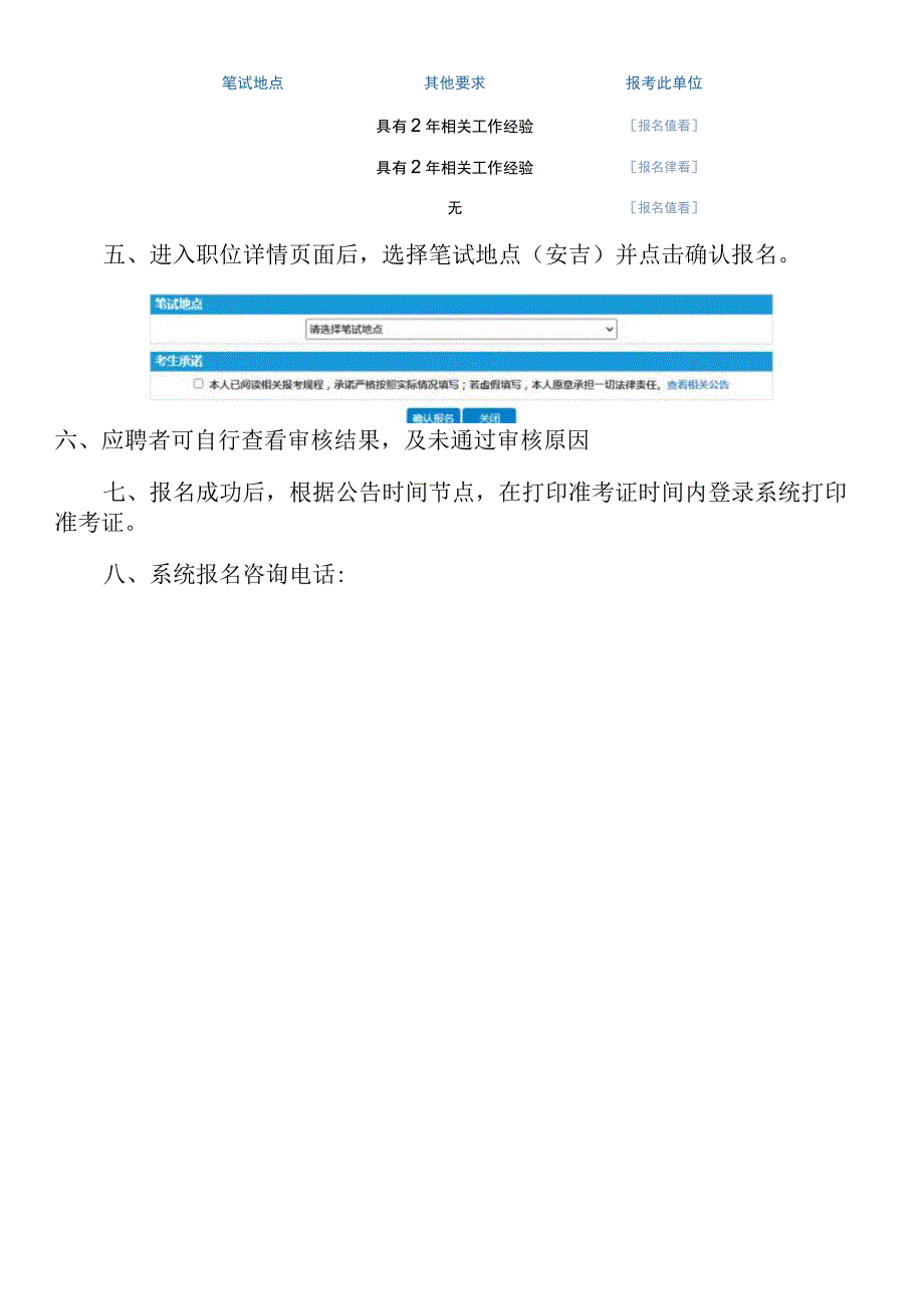 考试系统个人操作手册.docx_第2页