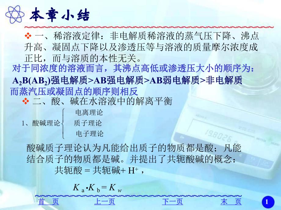 第3章09修改应用版1.ppt_第1页