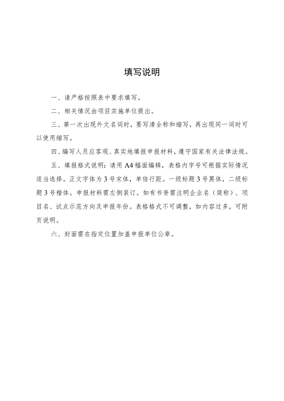 2018年开展全省工业稳增长、调结构、促转型服务年活动方案.docx_第3页