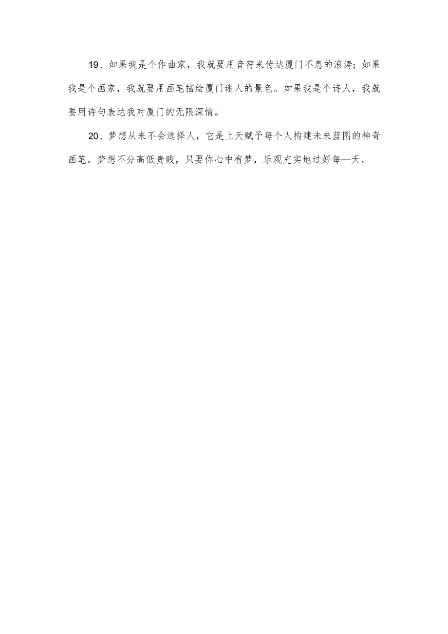 用画笔造句.docx_第3页