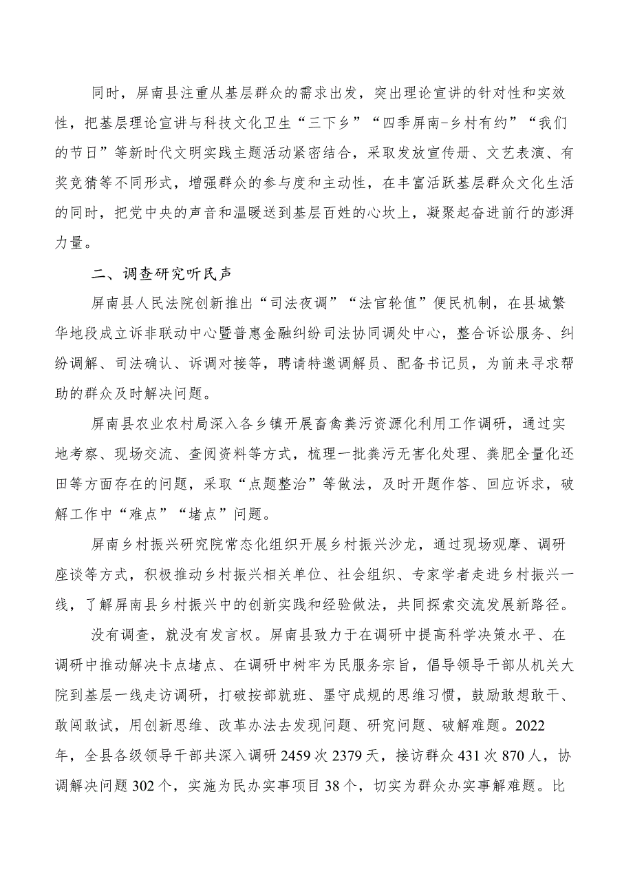 （10篇合集）党员有关“四下基层”研讨交流材料.docx_第2页