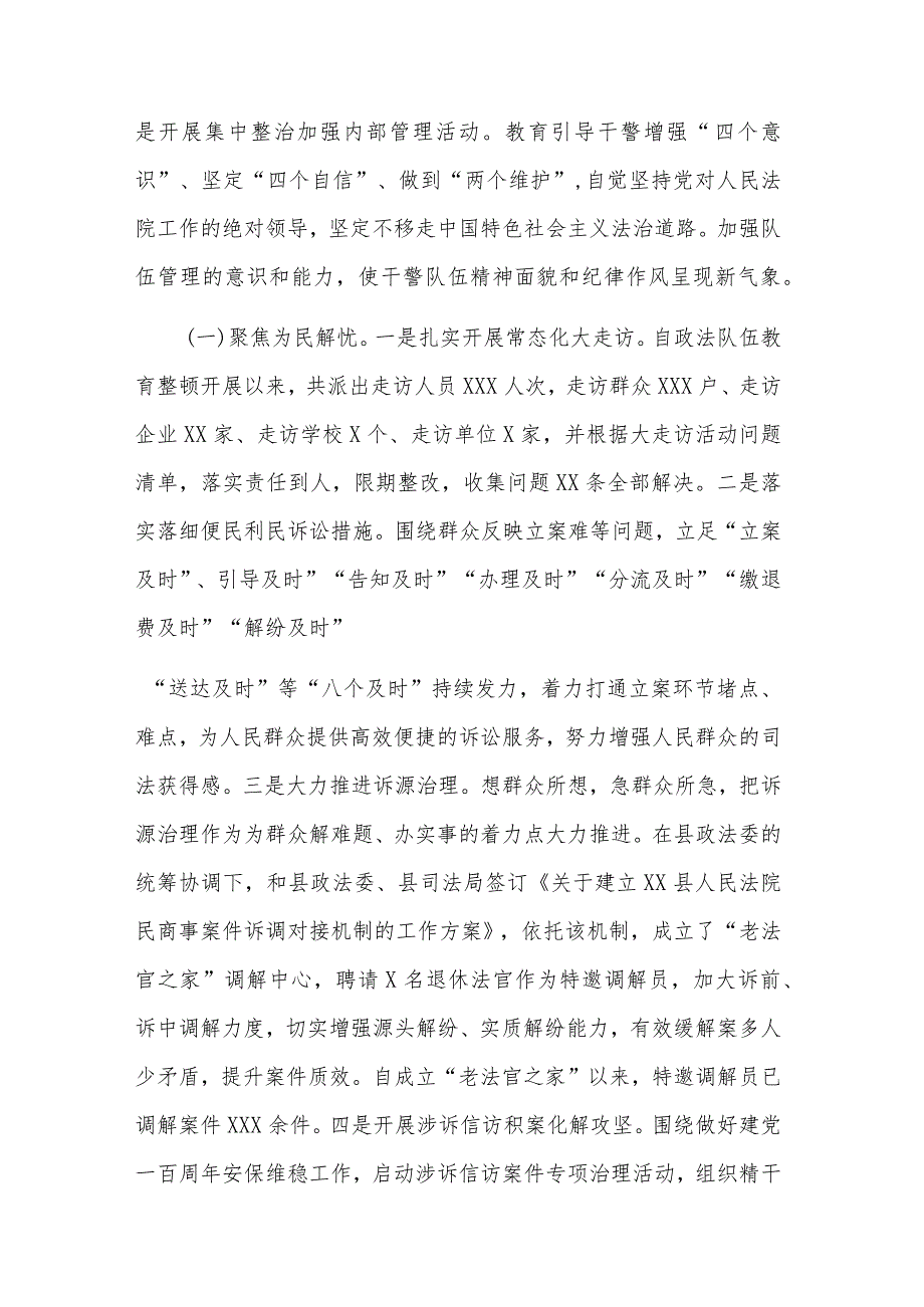 2023政法队伍“健全素能培养体系”的调研报告范文.docx_第3页