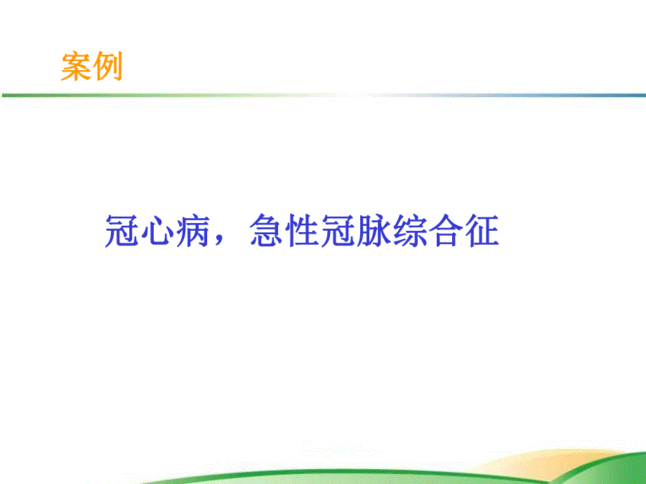 皮下注射低分子肝素的护理.ppt.ppt_第3页