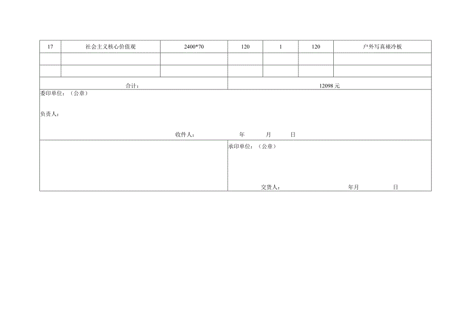 白箬铺镇中心卫生院结算单.docx_第2页