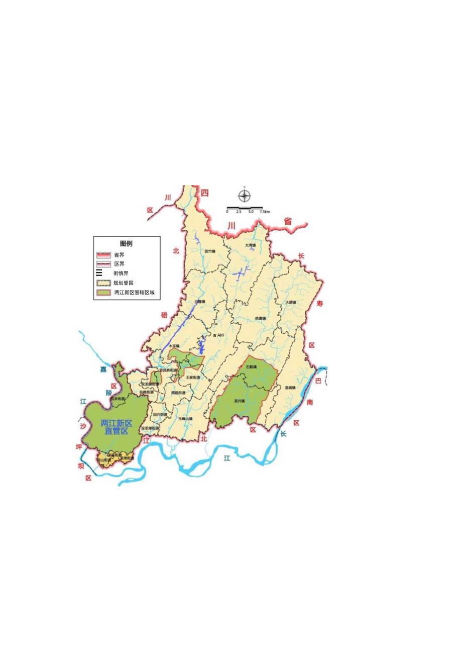 重庆市渝北区生态环境保护“十四五”规划2021-2025年.docx_第3页