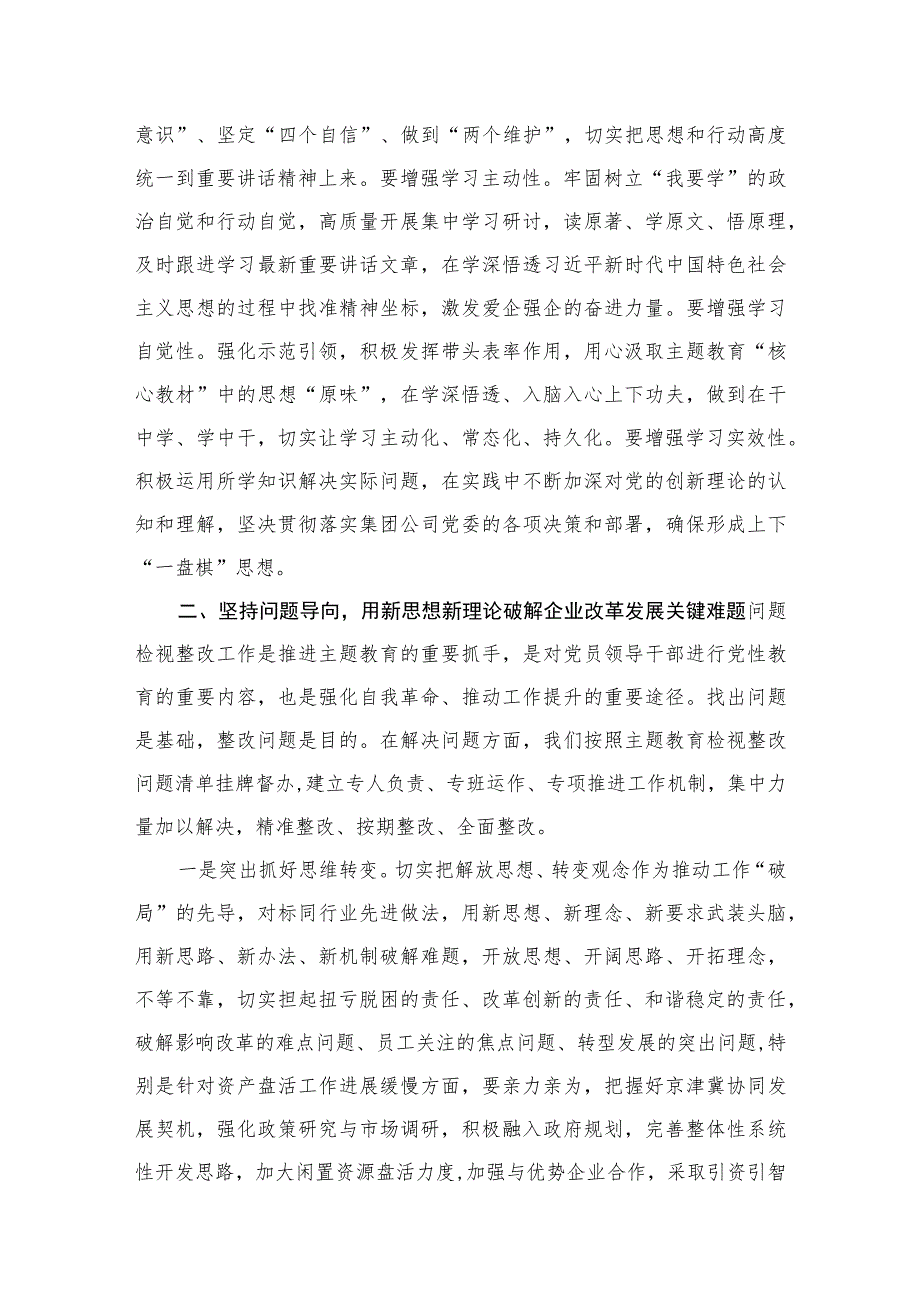 关于全面深化改革的重要论述专题心得体会5篇供参考.docx_第3页