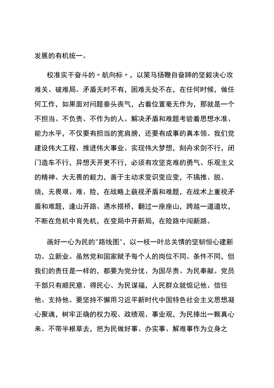 “枫桥经验”学习研讨发言材料8篇.docx_第2页