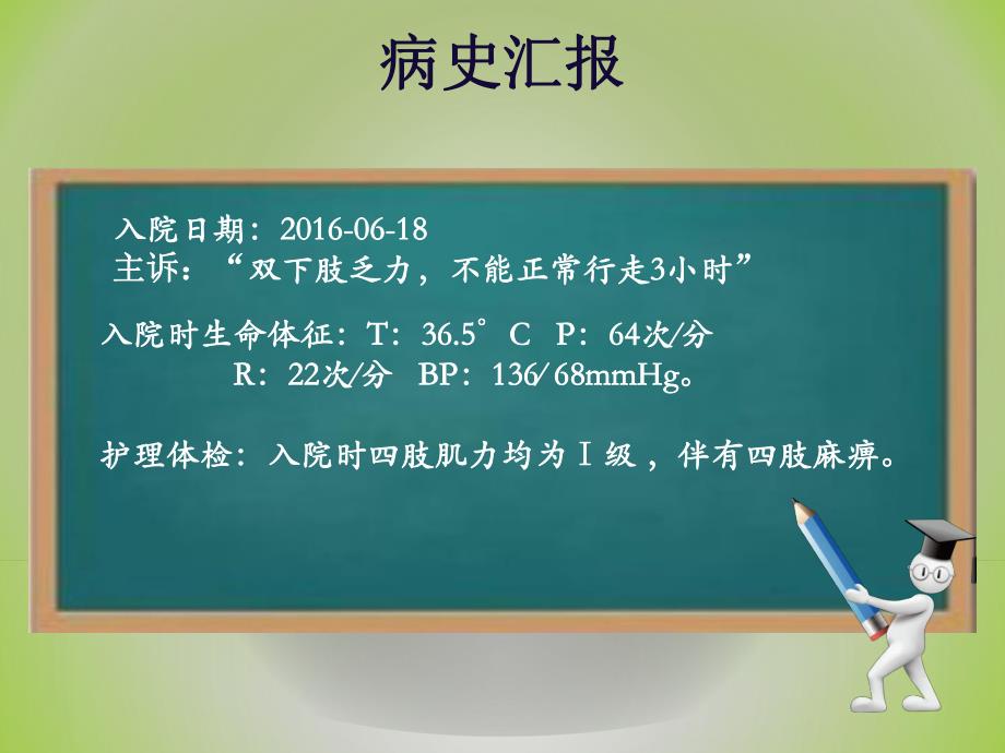 护理查房低钾血症.ppt_第3页