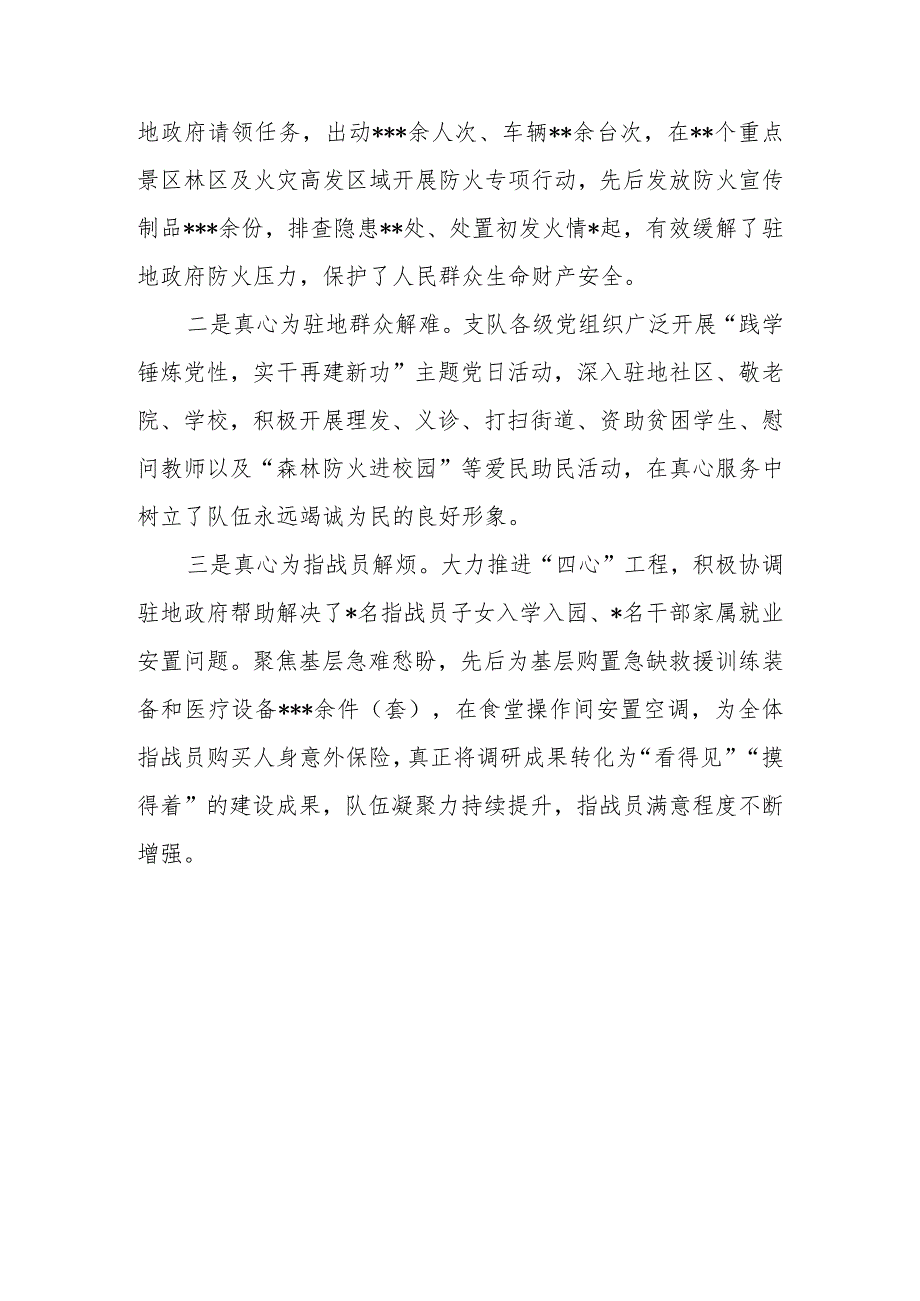 （6篇）2023弘扬“四下基层”优良传统的情况报告.docx_第3页