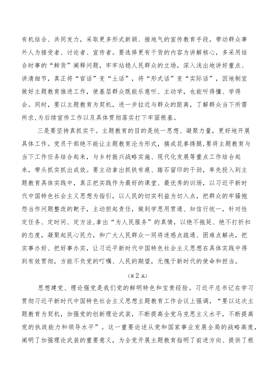 在学习践行“以学增智”发言材料及心得体会（10篇）.docx_第2页