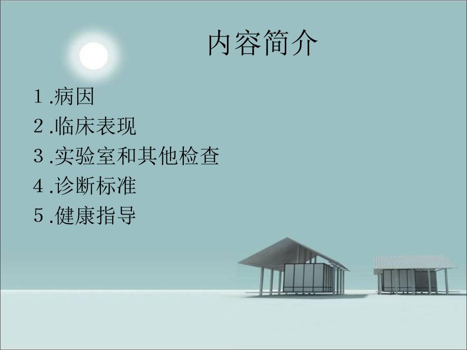 胃癌的护理.ppt_第2页