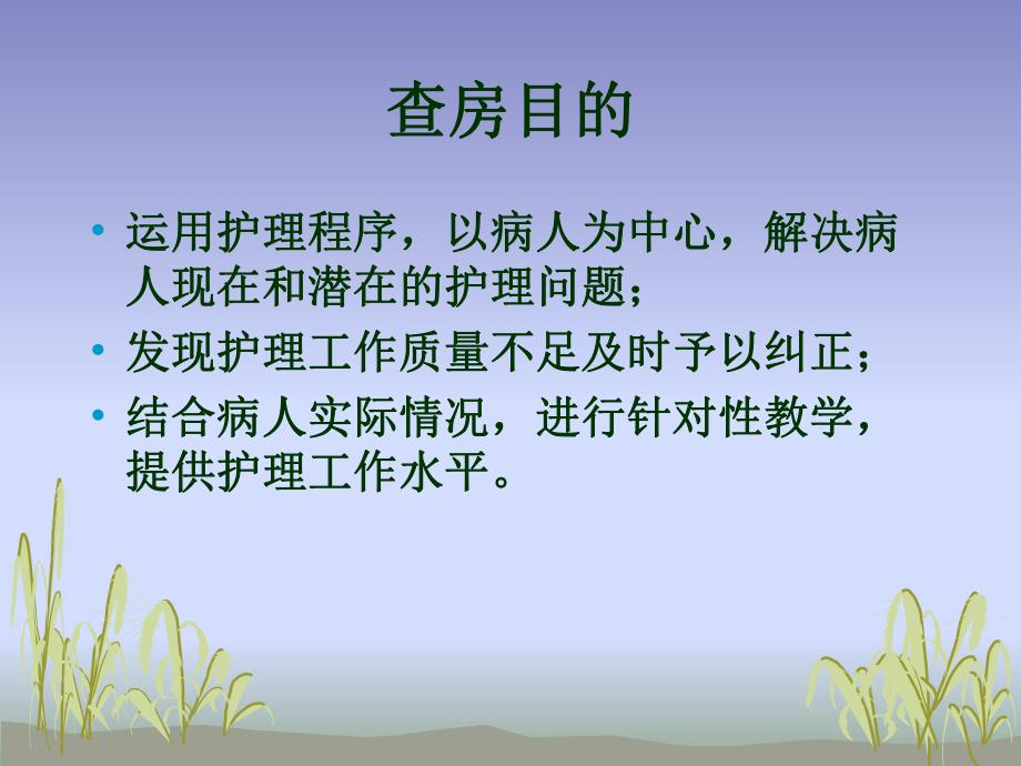 肾占位的护理查房ppt幻灯片.ppt_第2页