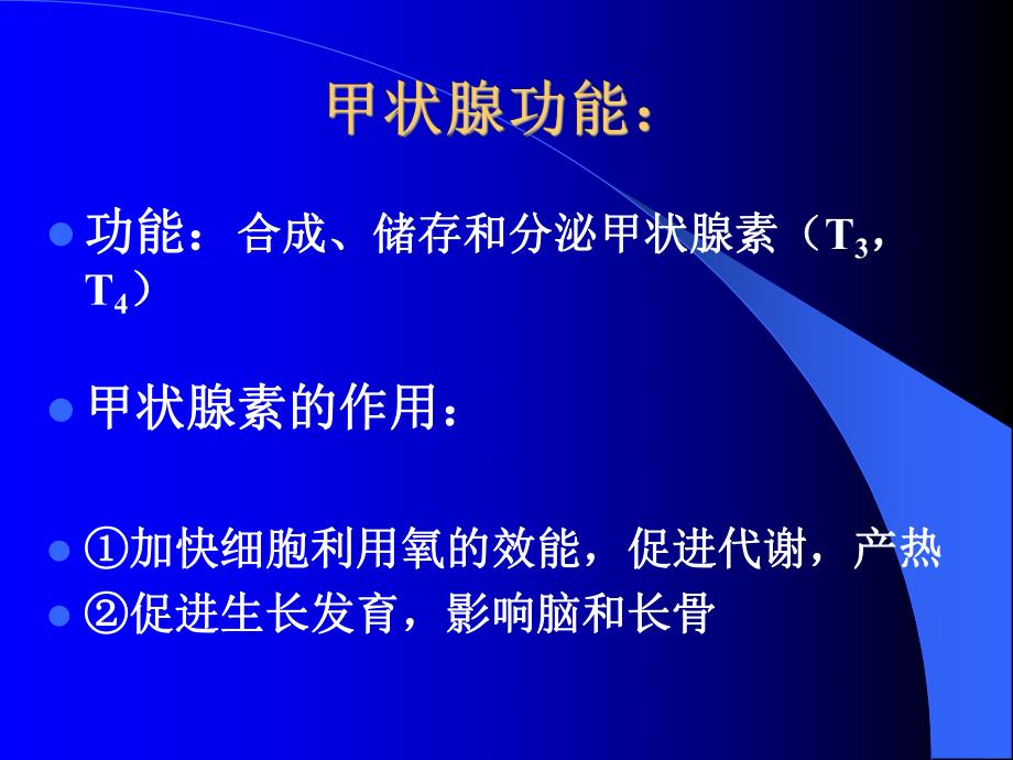 颈部疾病病人护理.ppt_第3页