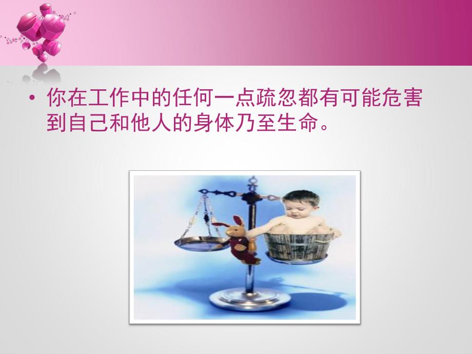 护理安全警示教育案例.ppt_第3页