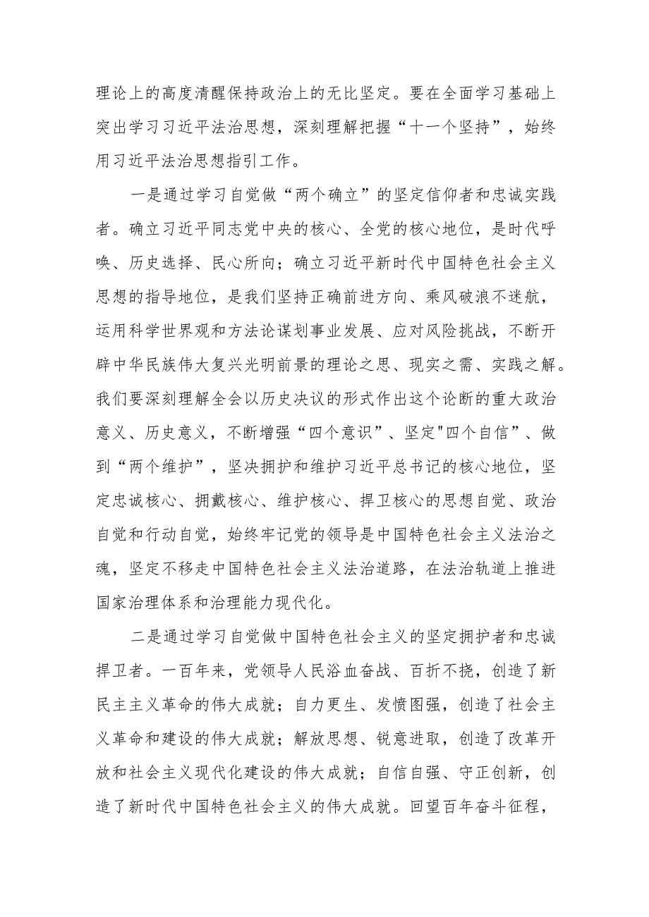 第二批主题教育支部书记党课讲稿：凝心铸魂学思想笃行实干建新功.docx_第3页