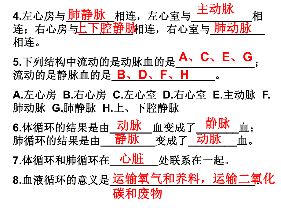 第四节输血与血型.ppt_第3页